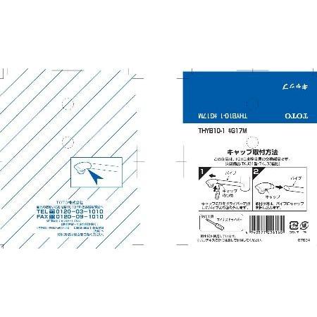 TOTO水回り部品 キッチン キッチン用水栓 キャップ：吐水口部 