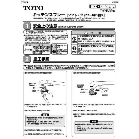 TOTO水回り部品 キッチン キッチン用水栓 キッチンスプレー：キッチン