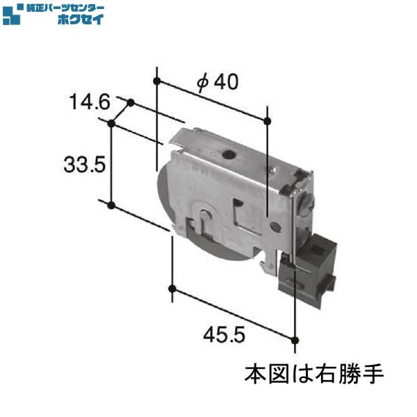 旧立山アルミ補修用部品 引違い窓 戸車：戸車(下かまち)[TO121] 立山