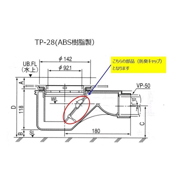 Lixil Inax 水回り部品 浴室部品 排水部品 その他 防臭キャップ 浴室部品 Pk 28tn Tp 28 純正パーツセンター ホクセイ 通販 Yahoo ショッピング
