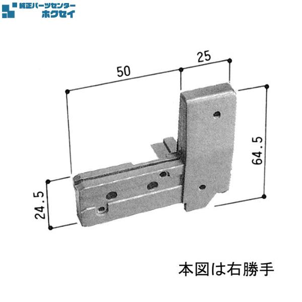 三協アルミ補修用部品 その他 連結部品：連結部品(上下枠)[WA1129] 三