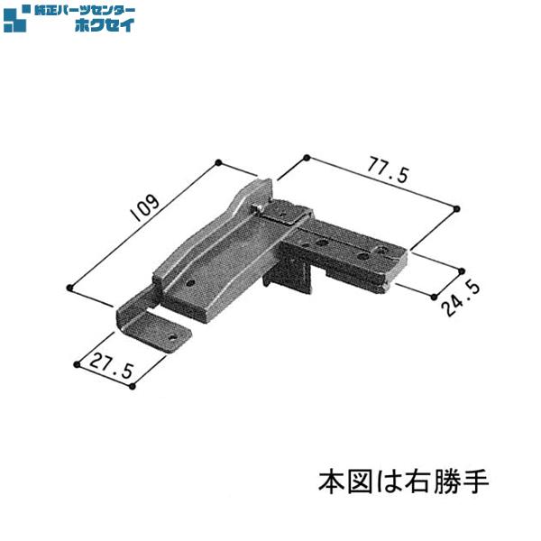 三協アルミ補修用部品 その他 連結部品：連結部品(上下枠)[WA1131] 三
