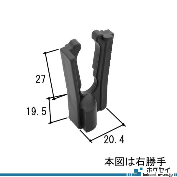 三協アルミ補修用部品 引違い窓 振れ止め：振れ止め(戸当りかまち
