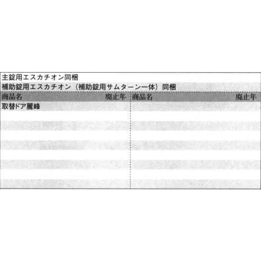 三協部品 玄関ドア 把手：把手(たてかまち)[WD1683]【三協】【玄関扉】【ハンドル】【レバーハンドル】【バーハンドル】【持ち手】【引き手】の画像