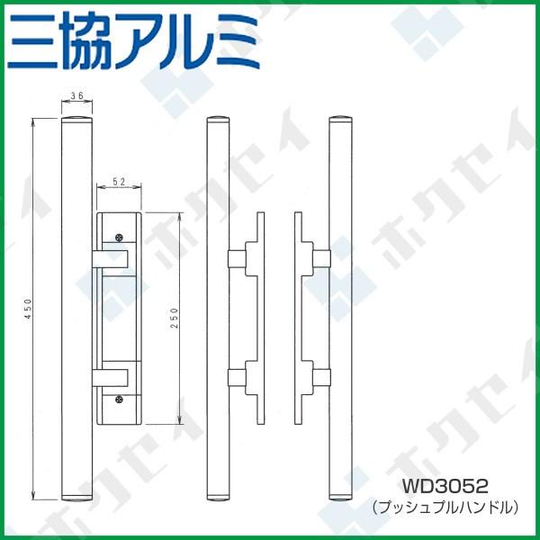 三協アルミ住宅部品 昭和ロック錠 DXドア：プッシュプルタイプ1・2 