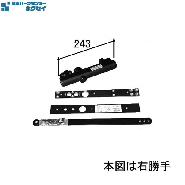 三協アルミ補修用部品 玄関ドア ドアクローザー：ドアクローザー(上枠