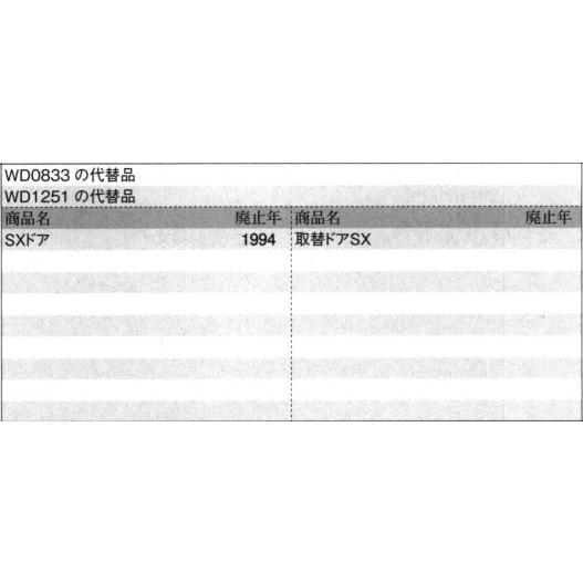 まつ 三協部品 玄関ドア 把手：把手(たてかまち)[WD4172]【三協