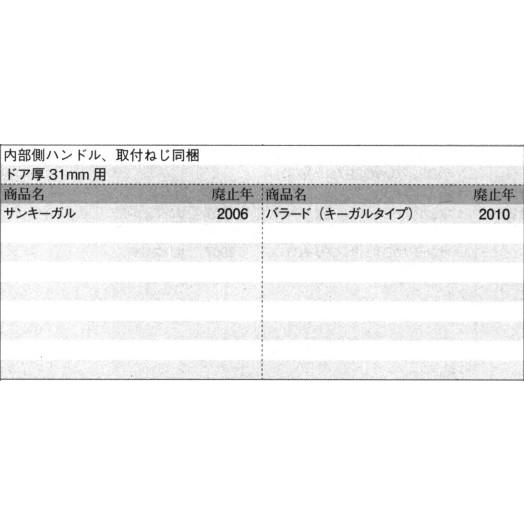 三協部品 玄関ドア 把手：把手(たてかまち)[WD4259-02]【三協】【玄関扉】【ハンドル】【レバーハンドル】【バーハンドル】【持ち手】【引き手】の画像