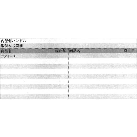 三協部品 玄関ドア 把手：把手(たてかまち)[WD5097-02]【三協】【玄関扉】【ハンドル】【レバーハンドル】【バーハンドル】【持ち手】【引き手】の画像