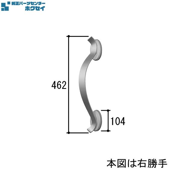 三協アルミ補修用部品 玄関ドア 把手：把手(たてかまち)[WD5103-02] 三協 玄関扉 ハンドル レバーハンドル バーハンドル 持ち手 引き手の画像