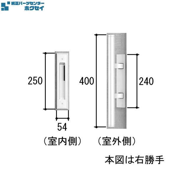 三協アルミ補修用部品 玄関引戸 引手：引手(たてかまち)[WD7002] 三協