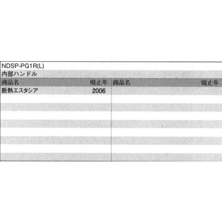 旧立山アルミ補修用部品 玄関ドア 把手：把手(たてかまち)[WD7445]　立山　対応商品名を上部画像にてご確認下さい　玄関扉　店舗ドア　アパートドア　｜hokusei2｜02