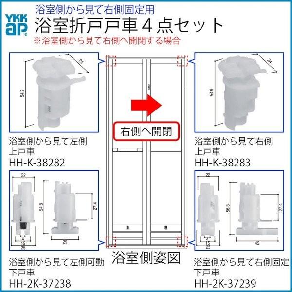 卸し売り購入 安心の定価販売 YKKAP交換用部品 浴室戸車交換４点セット 浴室視右開き用 italytravelpapers.com italytravelpapers.com