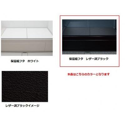 LIXIL　INAX　水回り部品　浴室部品　風呂フタ　２枚組み　奥行き寸法９００ｍｍ以上：組フタ（YFK-1594B(2)R-D2／K）　組フタ