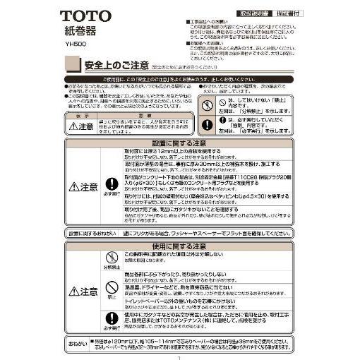 Toto水回り部品 トイレ 紙巻器 紙巻器の芯 一連紙巻器 Yh500 Nw1 Yh500 Nw1 純正パーツセンター ホクセイ 通販 Yahoo ショッピング
