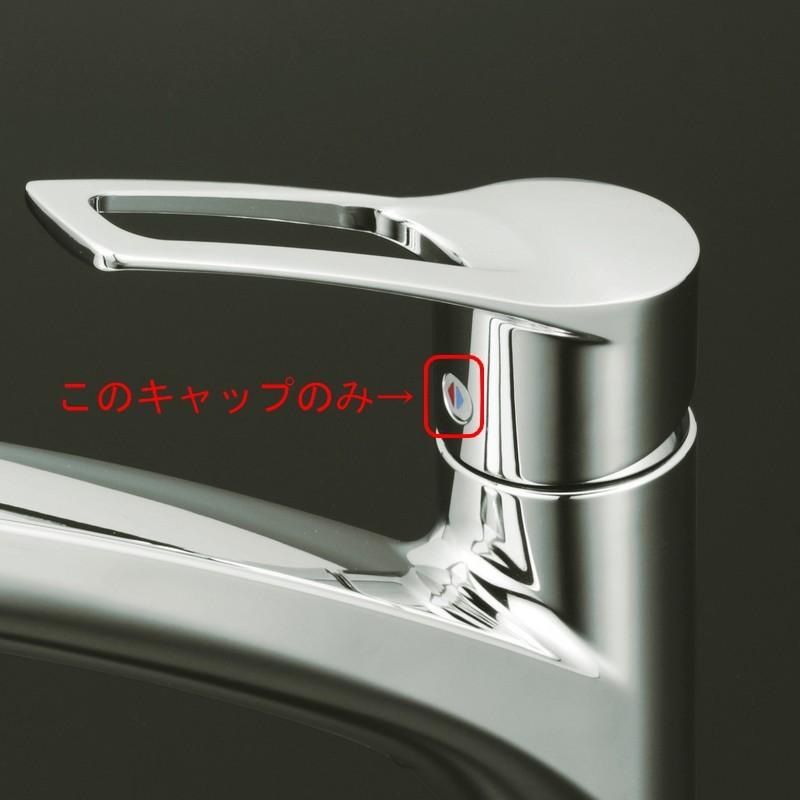 KVK水回り部品 KVK補修部品 レバー・ハンドル：めっきハンドル用