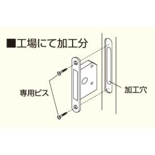 WOODONE住宅部品 引き戸共通部材 引き戸用錠：引き戸後付大型