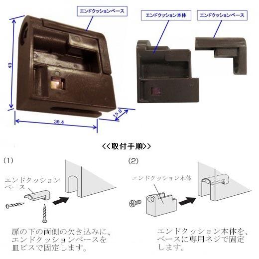 WOODONE住宅部品 上吊り引き戸 上吊りストッパー：連動引戸ストッパー