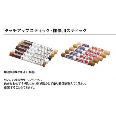 WOODONE住宅部品 木質建材の補修・メンテナンス タッチアップ