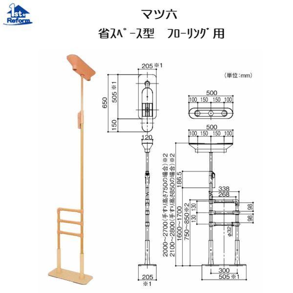 ☆正規品新品未使用品 ノースウエストリフォーム用品 バリアフリー