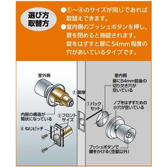 GOAL リフォーム用品 金物 錠前・鍵 円筒錠：GOAL 円筒錠 鍵付錠