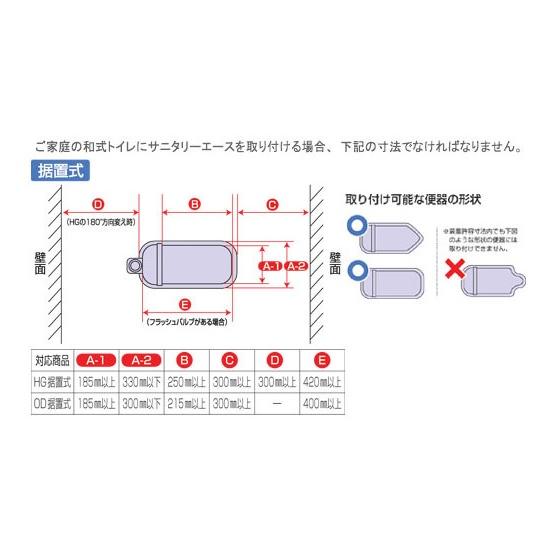 リフォーム用品 バリアフリー トイレ 腰掛・補高便座：アロン化成 サニタリエース ＨＧ両用式 商品コード 1200-7553 - 1