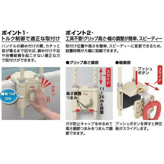 アロン化成 リフォーム用品 バリアフリー 浴室・洗面所 入浴介護用品