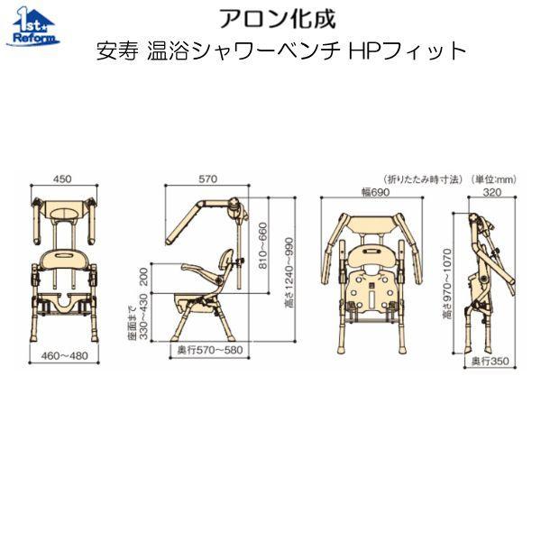 アロン化成 リフォーム用品 バリアフリー 浴室・洗面所 シャワーチェア
