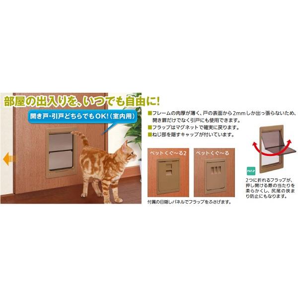 アトム リフォーム用品 ペット用品 ペットドア ドア用：アトム ペット