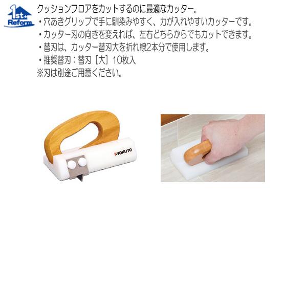 ハサミカッター 巾木 カッター カッター・ハサミ 作業工具 ホームセンターの通販サイト