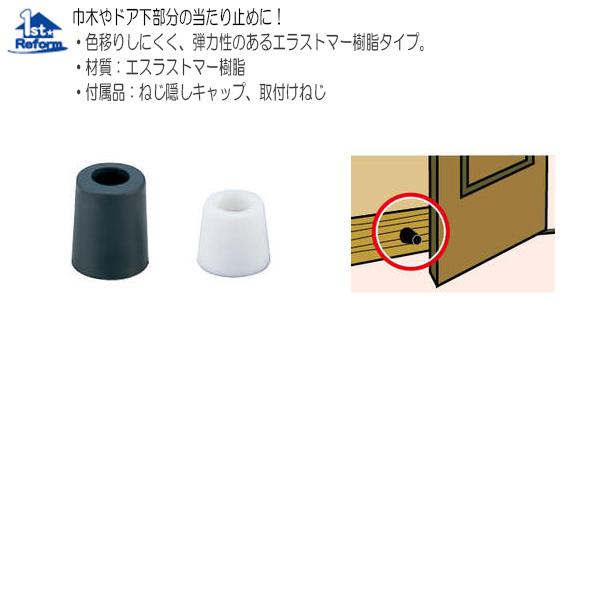 リフォーム用品 金物 家具の金物 戸当りゴム パッキン ゴム素材 光 戸当たりクッション 2個入 1840 4632 ノース ウエスト 通販 Yahoo ショッピング