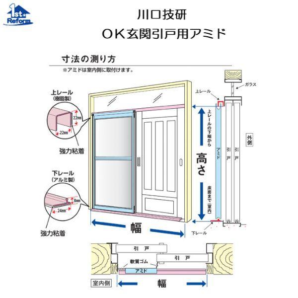 川口技研 リフォーム用品 金物 窓の金物 玄関網戸：川口技研 玄関引戸