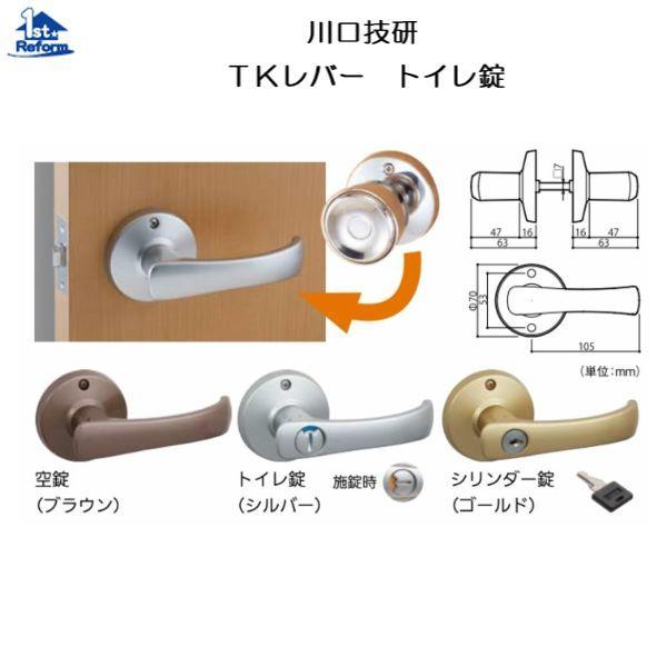 日中製作所（HINAKA） リフォーム用品 金物 錠前・鍵 レバーハンドル錠