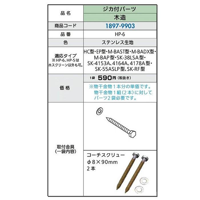 川口技研 リフォーム用品 建築資材 物干 屋外用物干：川口技研 