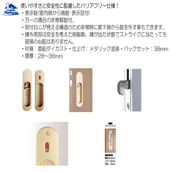 川口技研の引戸表示錠10セットです 川口技研 リフォーム用品 金物 室内引戸の金物 引戸錠：川口技研 引戸