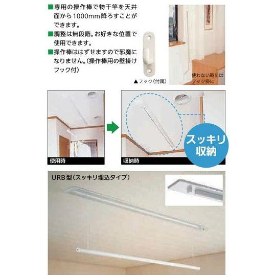 リフォーム用品 建築資材 物干 室内用物干 川口技研 ホスクリーンｕｒｂ型 天井埋込タイプ 1800ｍｍ Sagaretxe Net