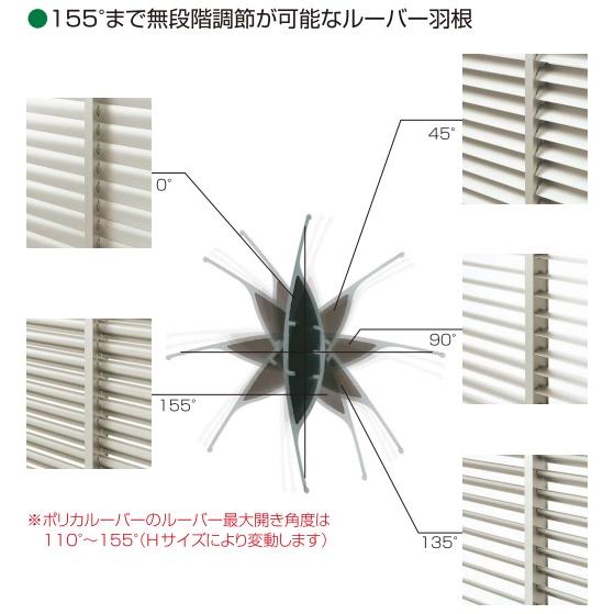 YKKAP窓まわり 目隠し 多機能ルーバー 上下分割可動タイプ[引き違い窓用] 標準枠：[幅350mm×高850mm]【YKK】【YKK目隠し】【防犯】【サッシ】【アルミサッシ】｜hokusei｜03