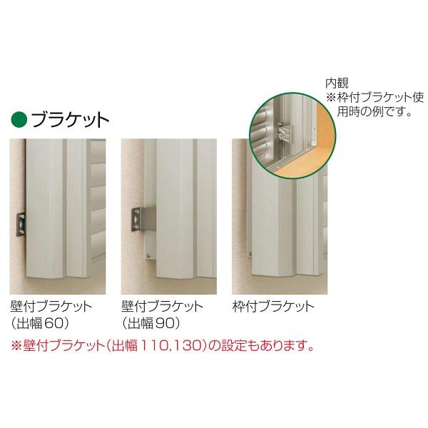YKKAP窓まわり 目隠し 多機能ルーバー 上下分割可動タイプ[引き違い窓用] たて隙間隠し付枠：[幅780mm×高1400mm]【YKK】【YKK目隠し】【防犯】【サッシ】【アル_3
