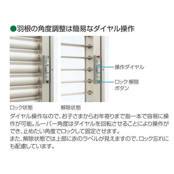 YKKAP窓まわり 目隠し 多機能ルーバー 上下分割可動タイプ[引き違い窓用] 四方枠[網戸付]：[幅780mm×高785mm]【YKK】【YKK目隠し】【防犯】【サッシ】【アルミ_3