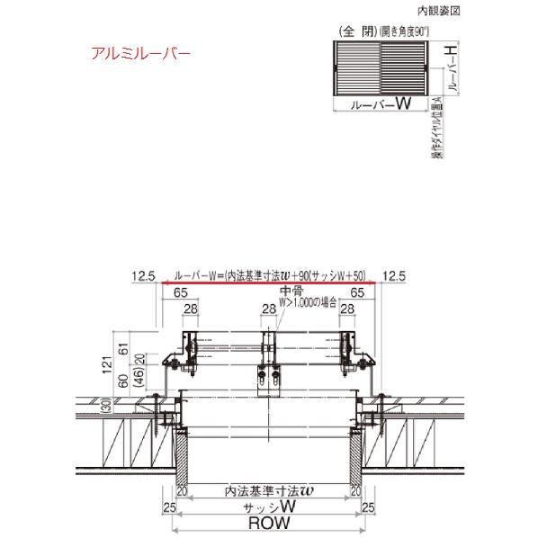 YKKAP窓まわり 目隠し 多機能ルーバー 上下同時可動タイプ[引き違い窓用] 標準枠：[幅1000mm×高550mm]【YKK】【YKK目隠し】【防犯】【サッシ】【アルミサッシ】｜hokusei｜08