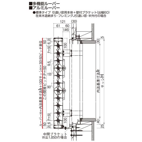 YKKAP窓まわり 目隠し 多機能ルーバー 上下分割可動タイプ[引き違い窓用] 標準枠：[幅1285mm×高1000mm]【YKK】【YKK目隠し】【防犯】【サッシ】【アルミサッシ_5
