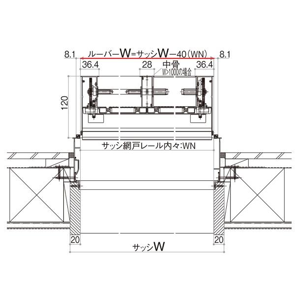 YKKAP窓まわり 目隠し 多機能ルーバー 上下同時可動タイプ[引き違い窓用] 四方枠[網戸付]：[幅1600mm×高485mm]【YKK】【YKK目隠し】【防犯】【サッシ】【アルミ｜hokusei｜09