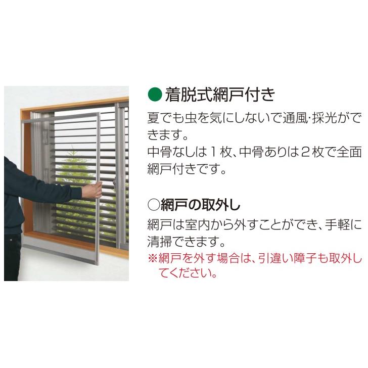 YKKAP窓まわり 目隠し 多機能ルーバー 上下同時可動タイプ[引き違い窓用] 四方枠[網戸付]：[幅1650mm×高1035mm]【YKK】【YKK目隠し】【防犯】【サッシ】【アル｜hokusei｜08