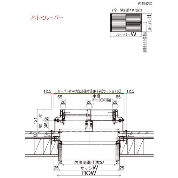 YKKAP窓まわり 目隠し 多機能ルーバー 上下同時可動タイプ[引き違い窓用] 標準枠：[幅2000mm×高850mm]【YKK】【YKK目隠し】【防犯】【サッシ】【アルミサッシ】