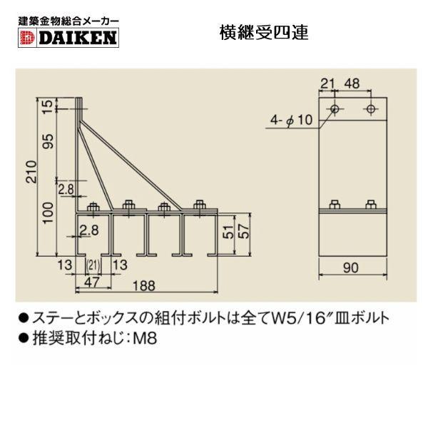 数々のアワードを受賞 建築金物総合メーカーダイケン スチールドアハンガー 2号：横継受四連