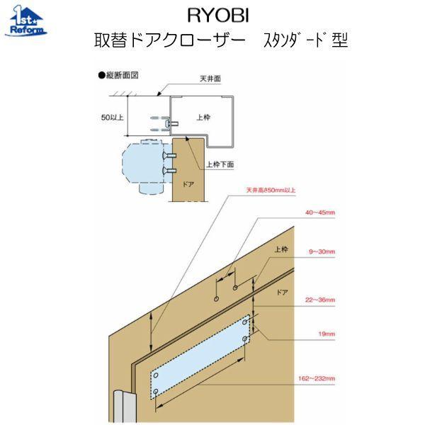 リフォーム用品 金物 ドアの金物 ドアクローザー：リョービ 取替用ドアクローザー スタンダード S202 シルバー 商品コード 2100-2553｜hokusei｜02