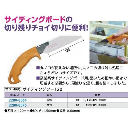 リフォーム用品 道具・工具 大工・作業工具 のこぎり：ゼット販売 