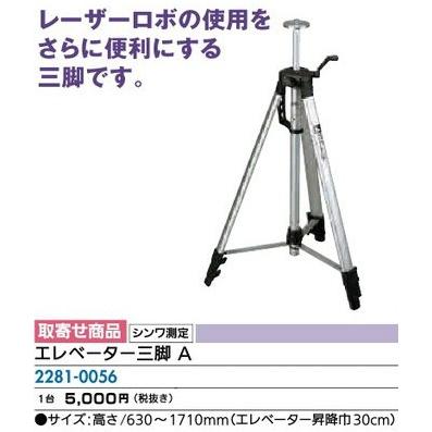 リフォーム用品 道具・工具 大工・作業工具 レーザー墨出し器：シンワ 