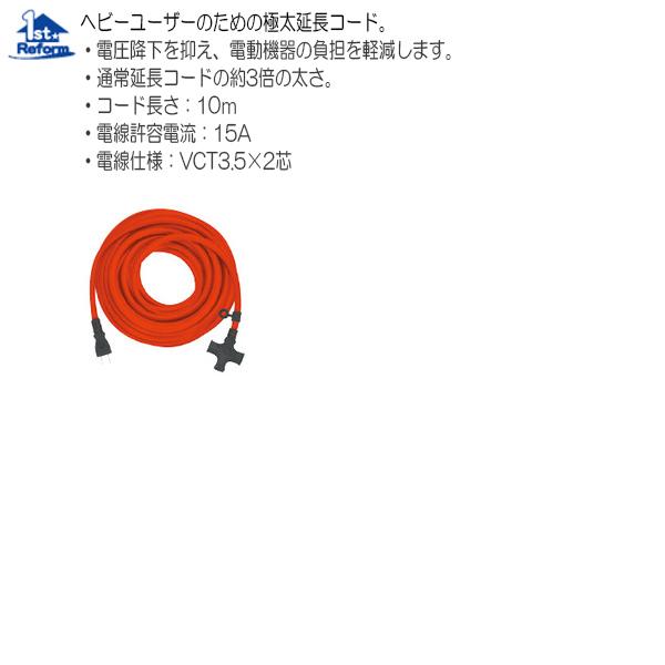 フジマック リフォーム用品 道具・工具 作業用品 電工ドラム・延長 