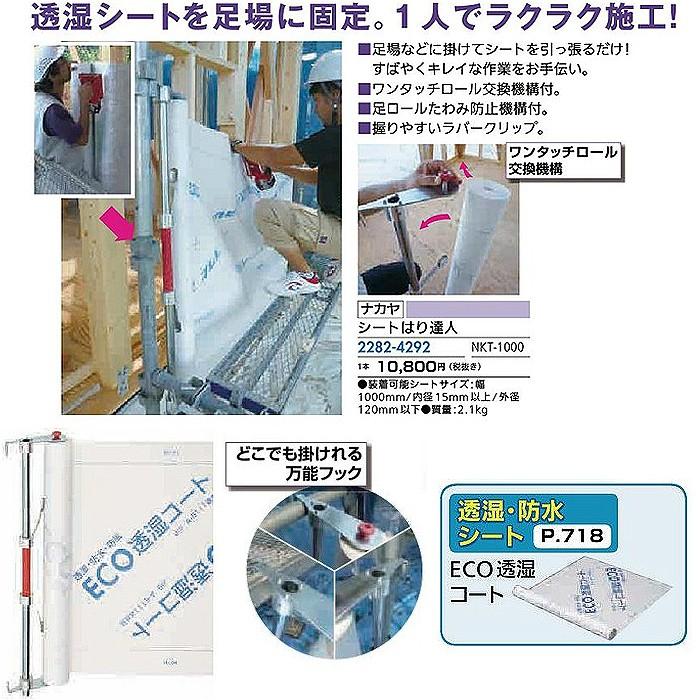 リフォーム用品 道具・工具 大工・作業工具 測定用品 突っ張りスタンド